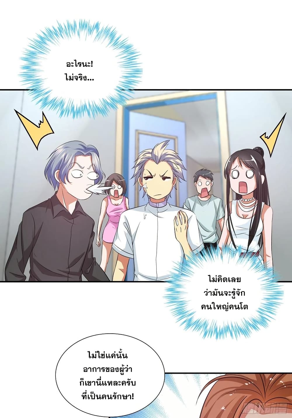I Am A God of Medicine page 9