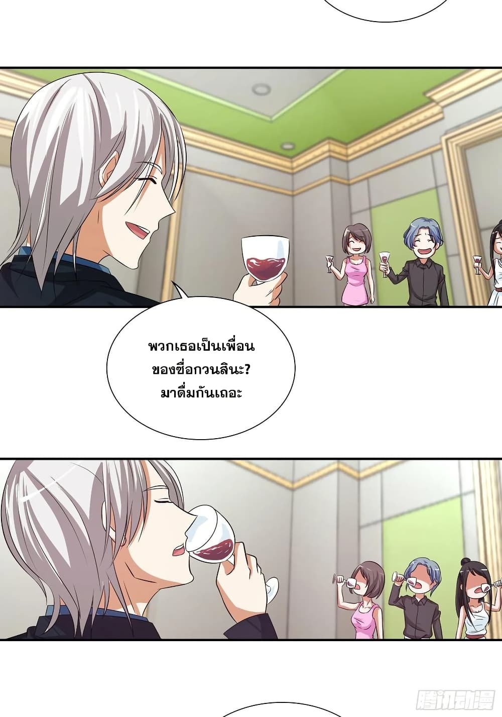 I Am A God of Medicine page 13