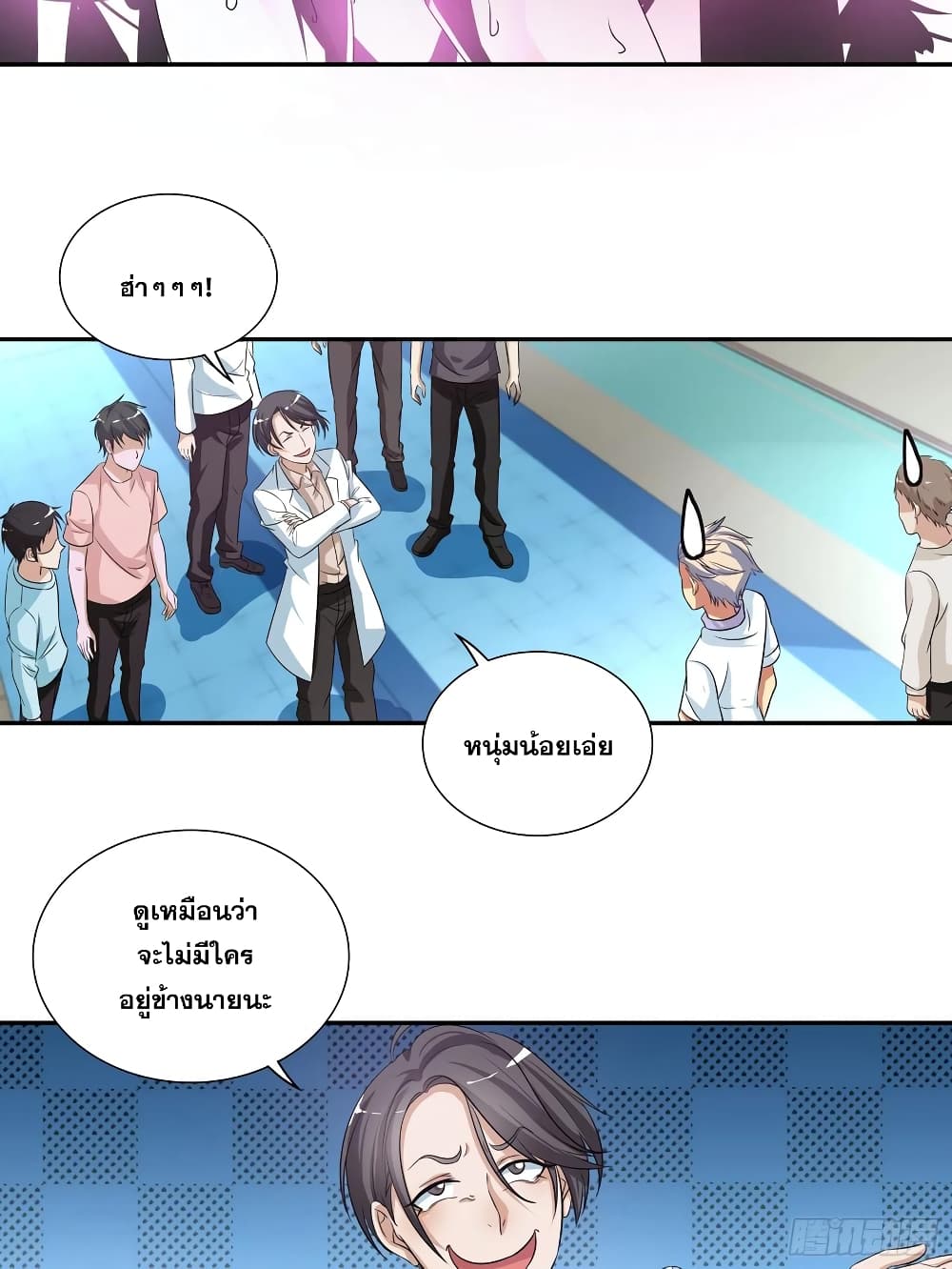 I Am A God of Medicine page 2