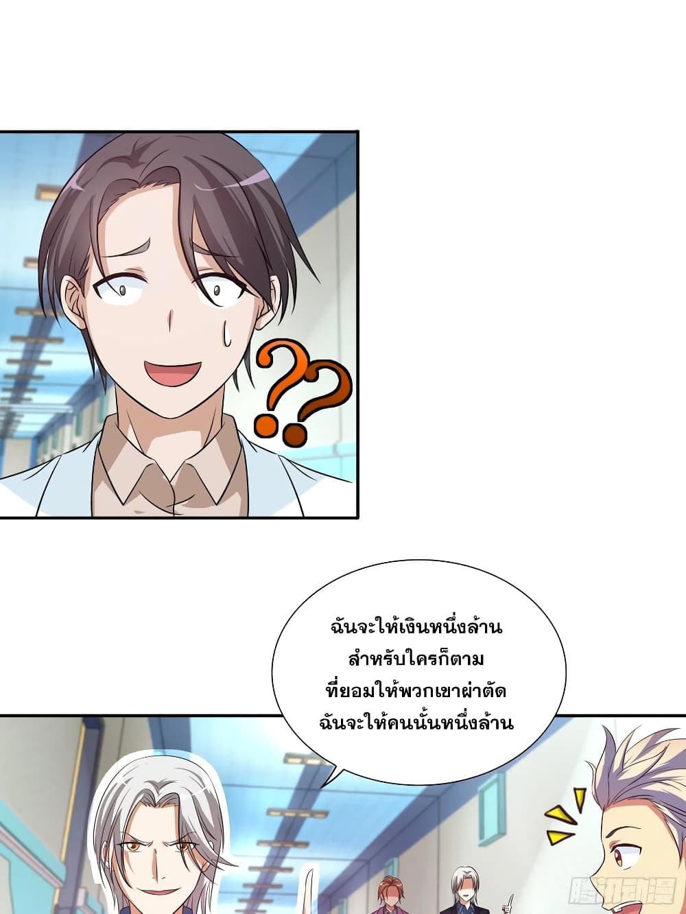I Am A God of Medicine page 4