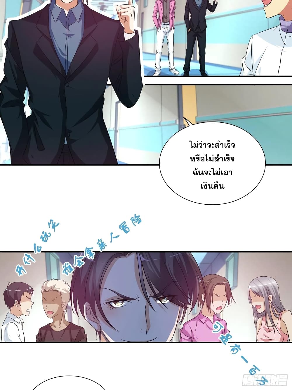 I Am A God of Medicine page 5