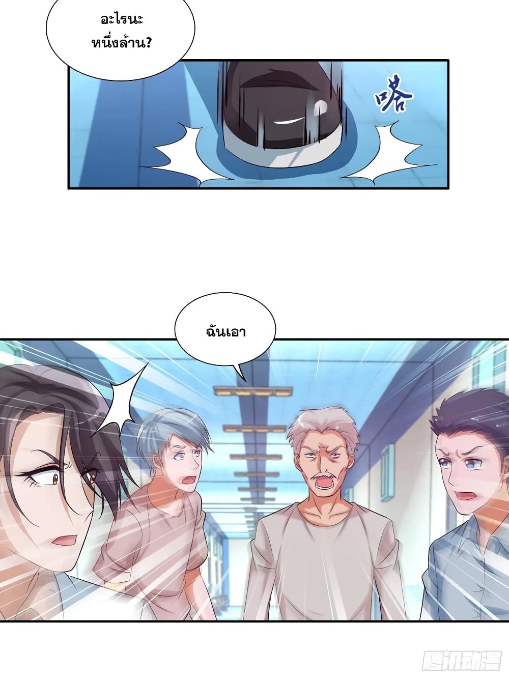 I Am A God of Medicine page 6