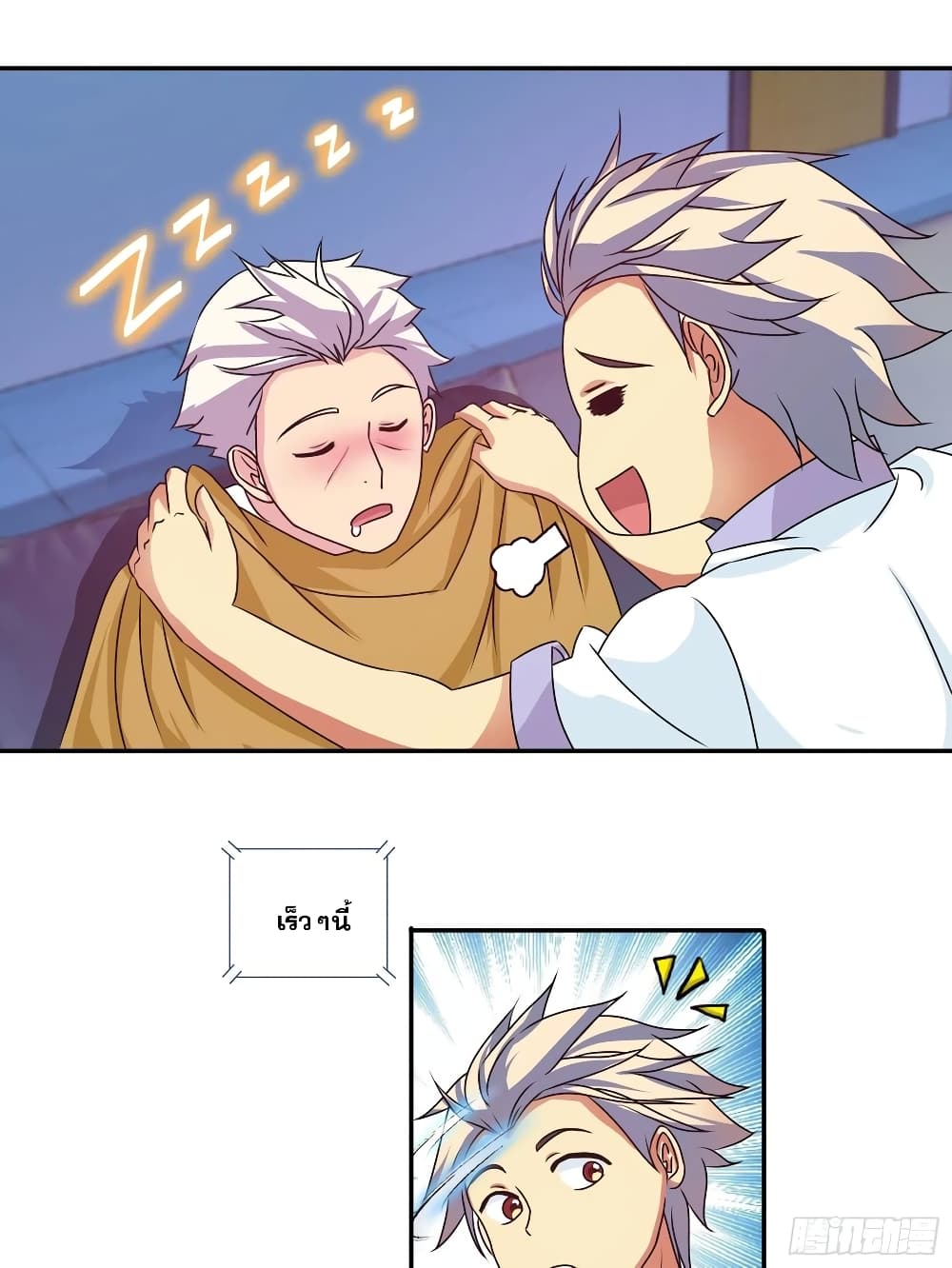 I Am A God of Medicine page 10