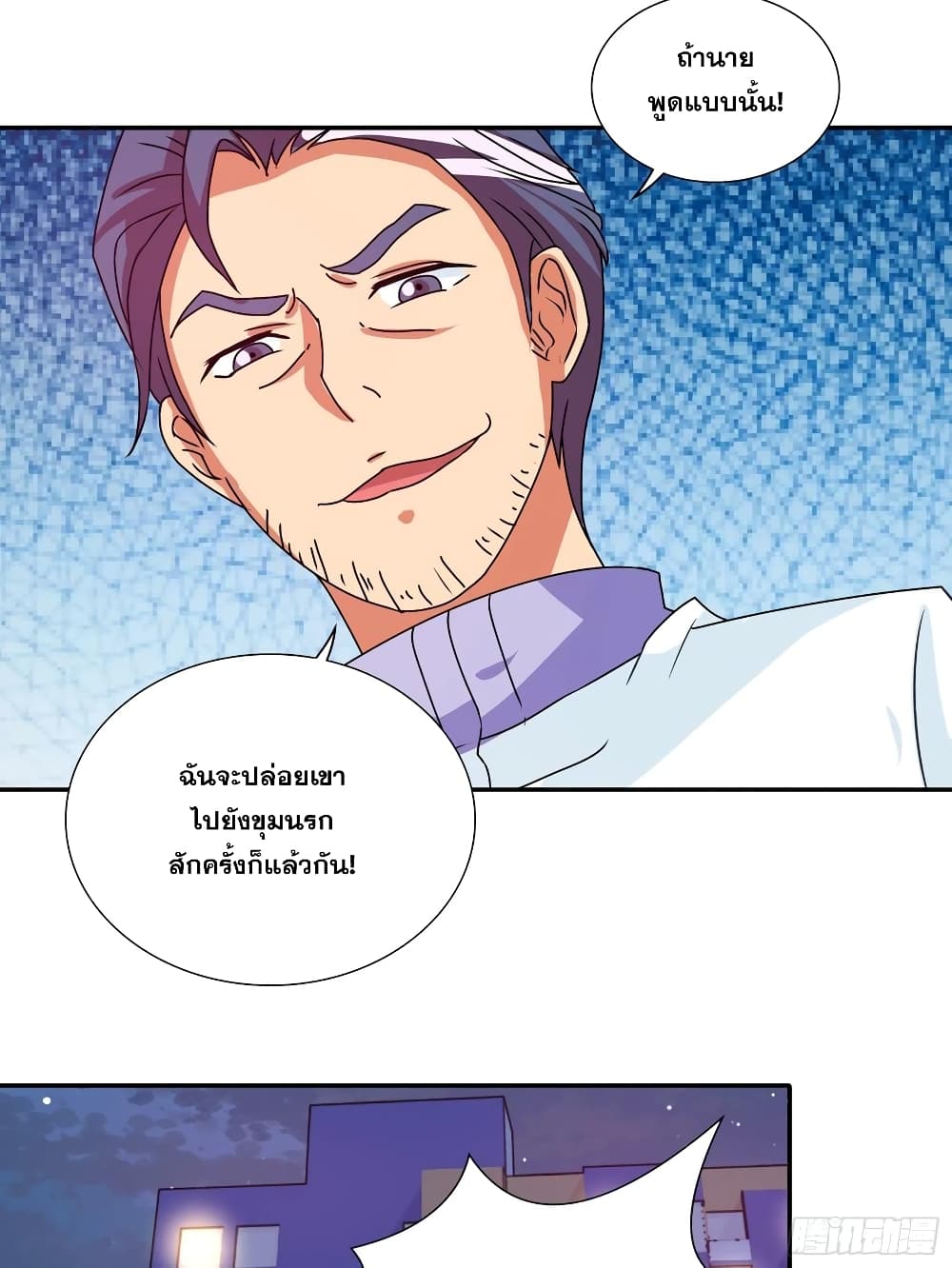 I Am A God of Medicine page 15