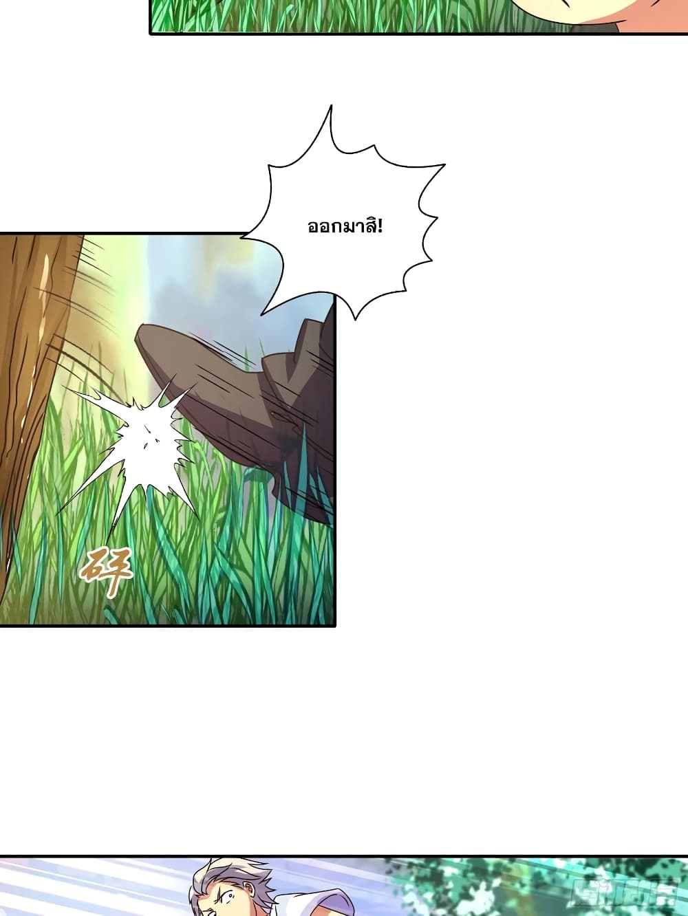 I Am A God of Medicine page 19