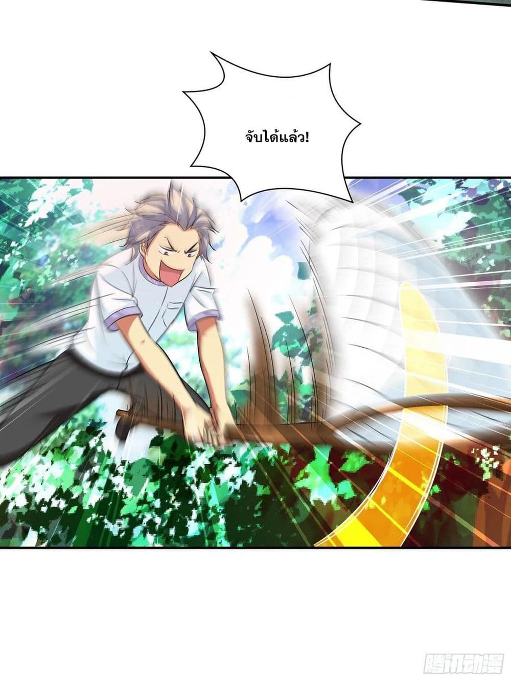 I Am A God of Medicine page 7