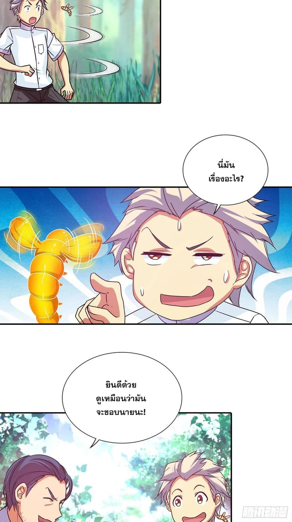 I Am A God of Medicine page 13