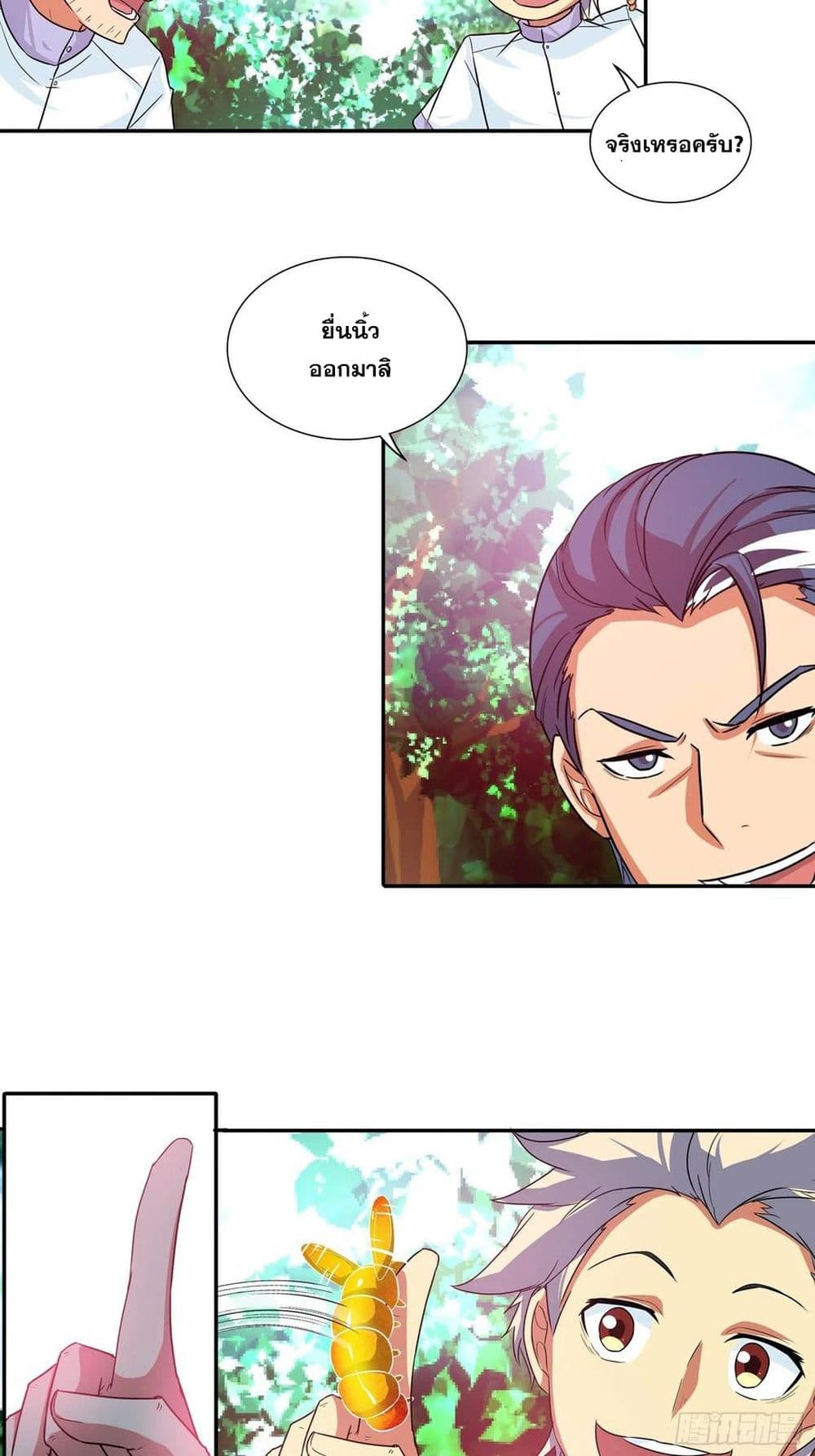 I Am A God of Medicine page 14