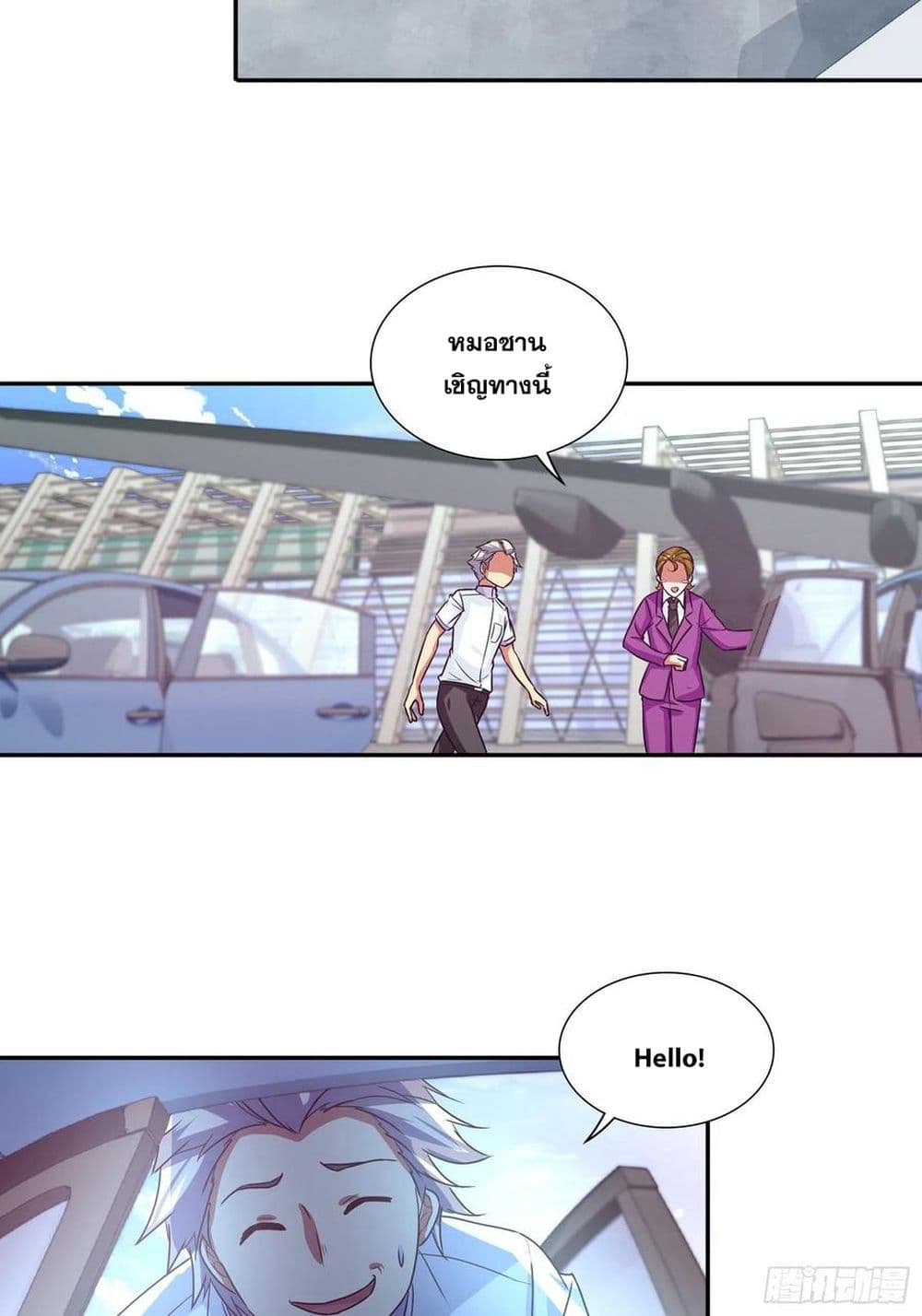 I Am A God of Medicine page 19
