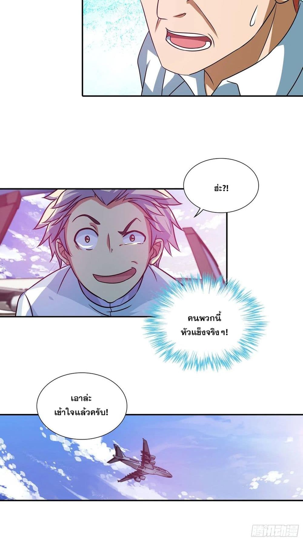 I Am A God of Medicine page 6