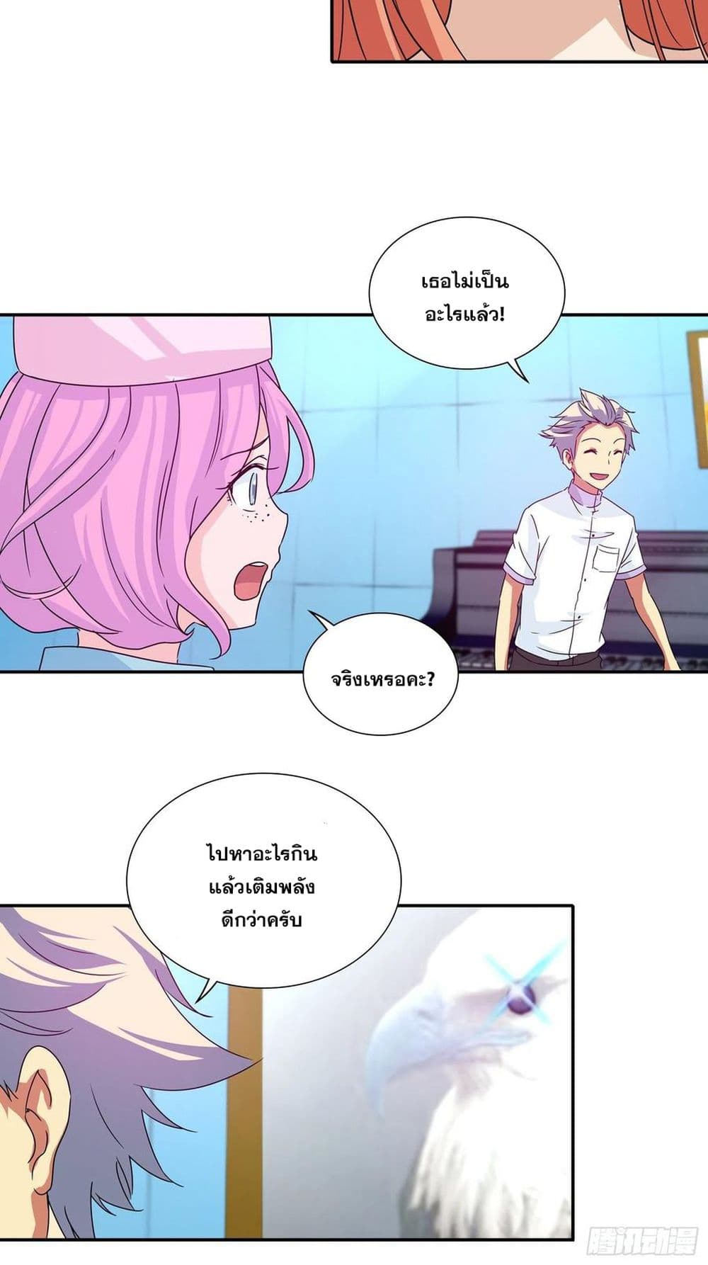 I Am A God of Medicine page 11
