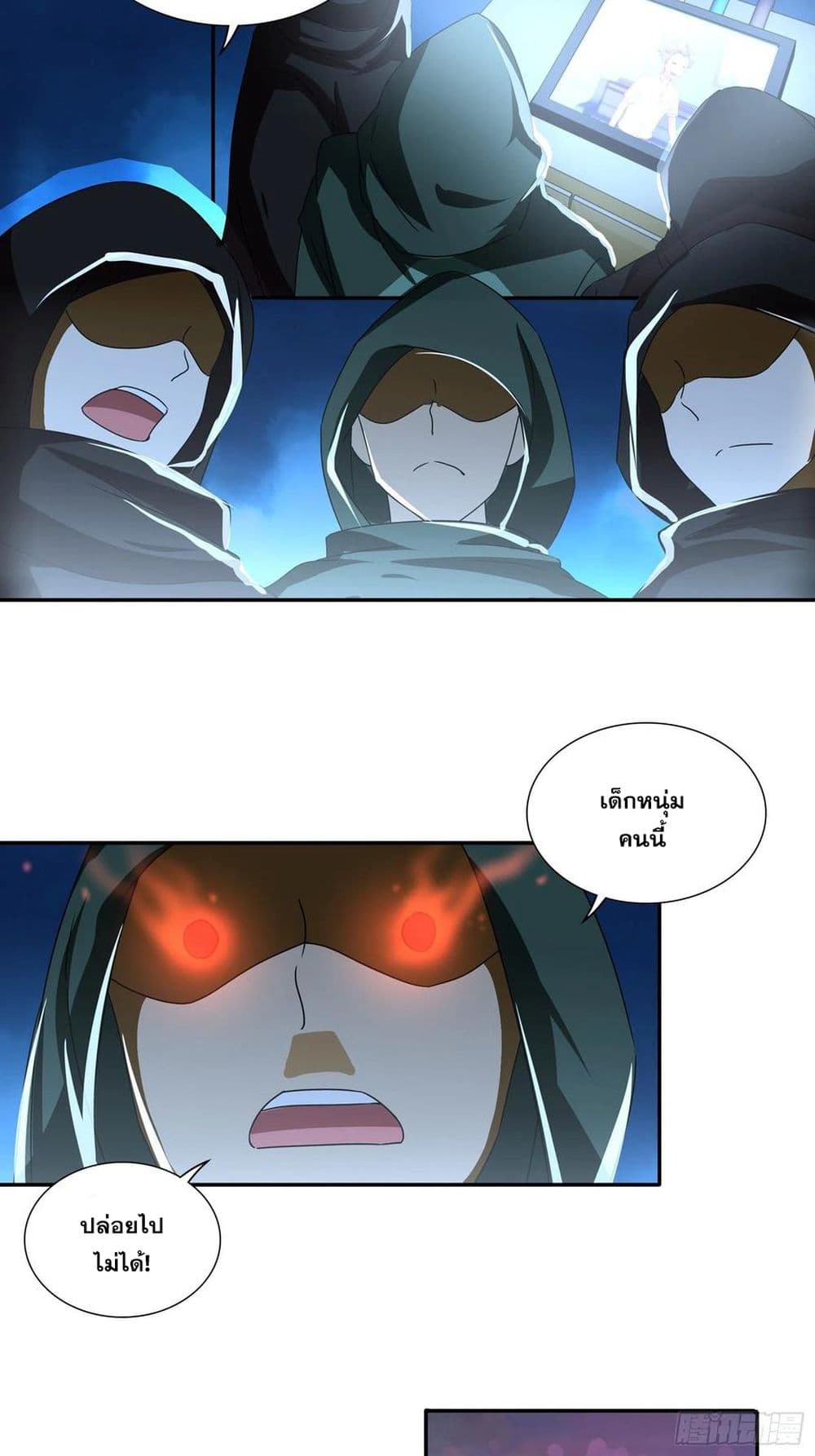 I Am A God of Medicine page 13