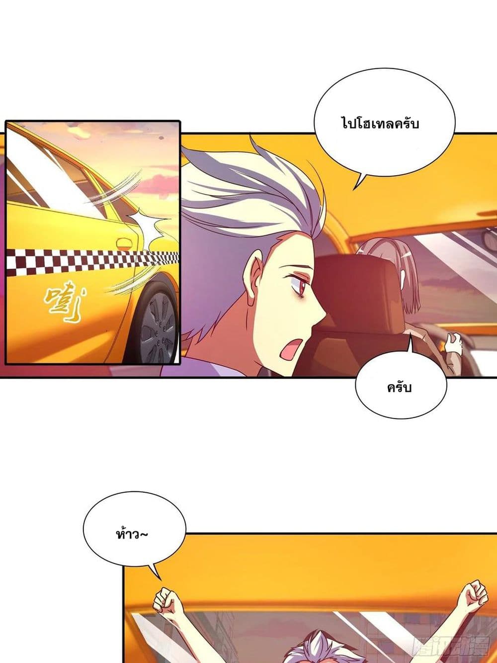 I Am A God of Medicine page 15