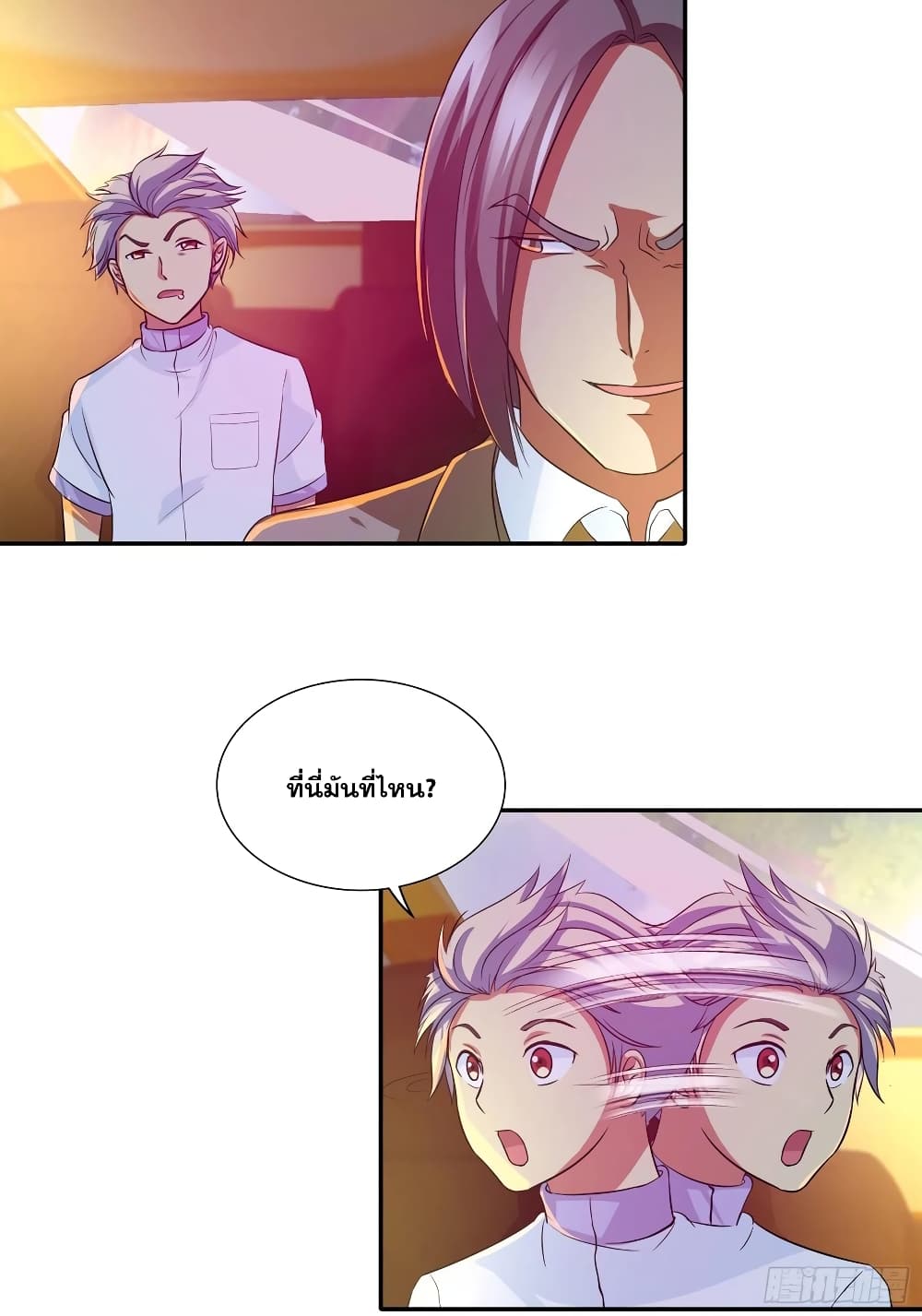 I Am A God of Medicine page 3