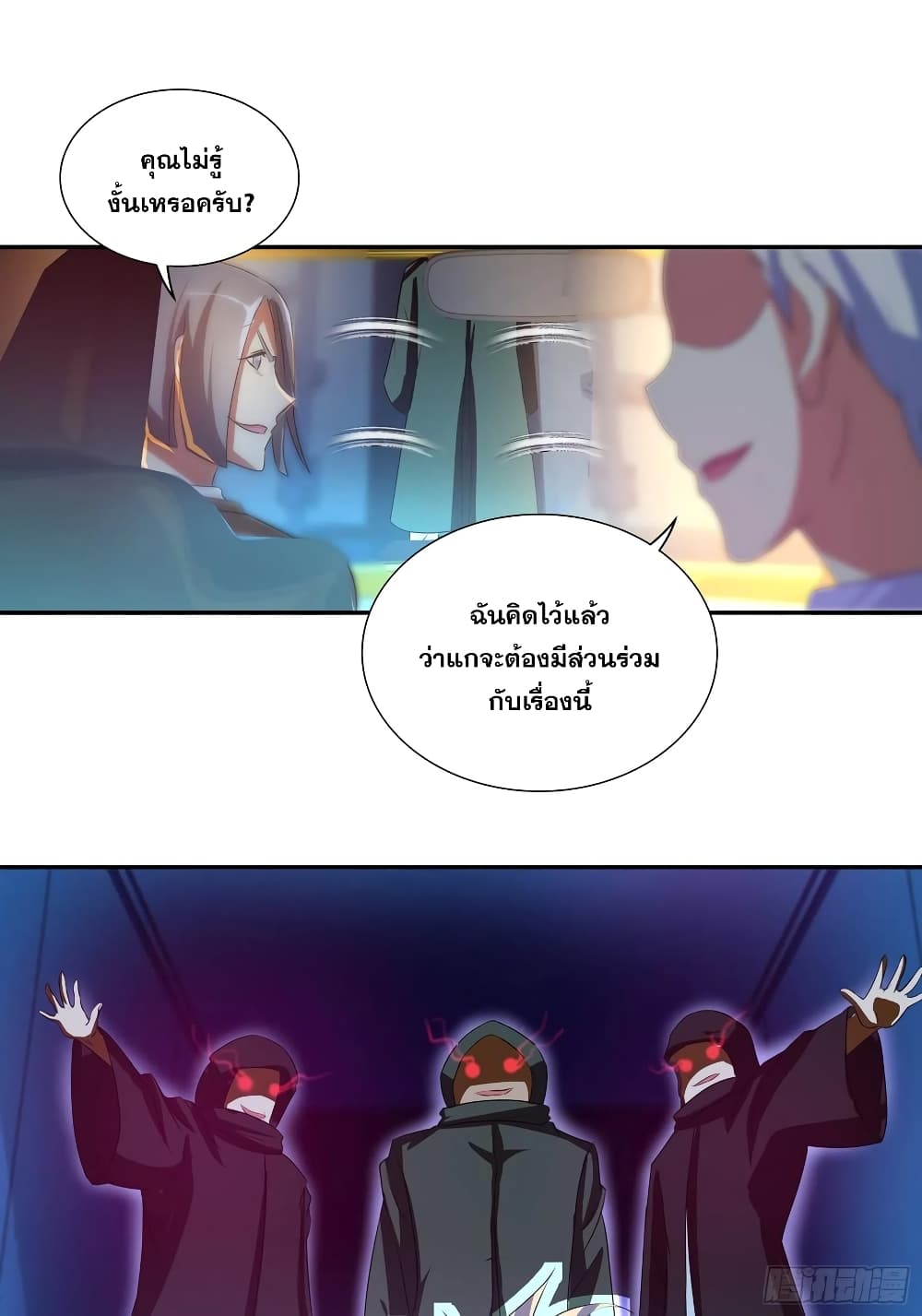 I Am A God of Medicine page 4