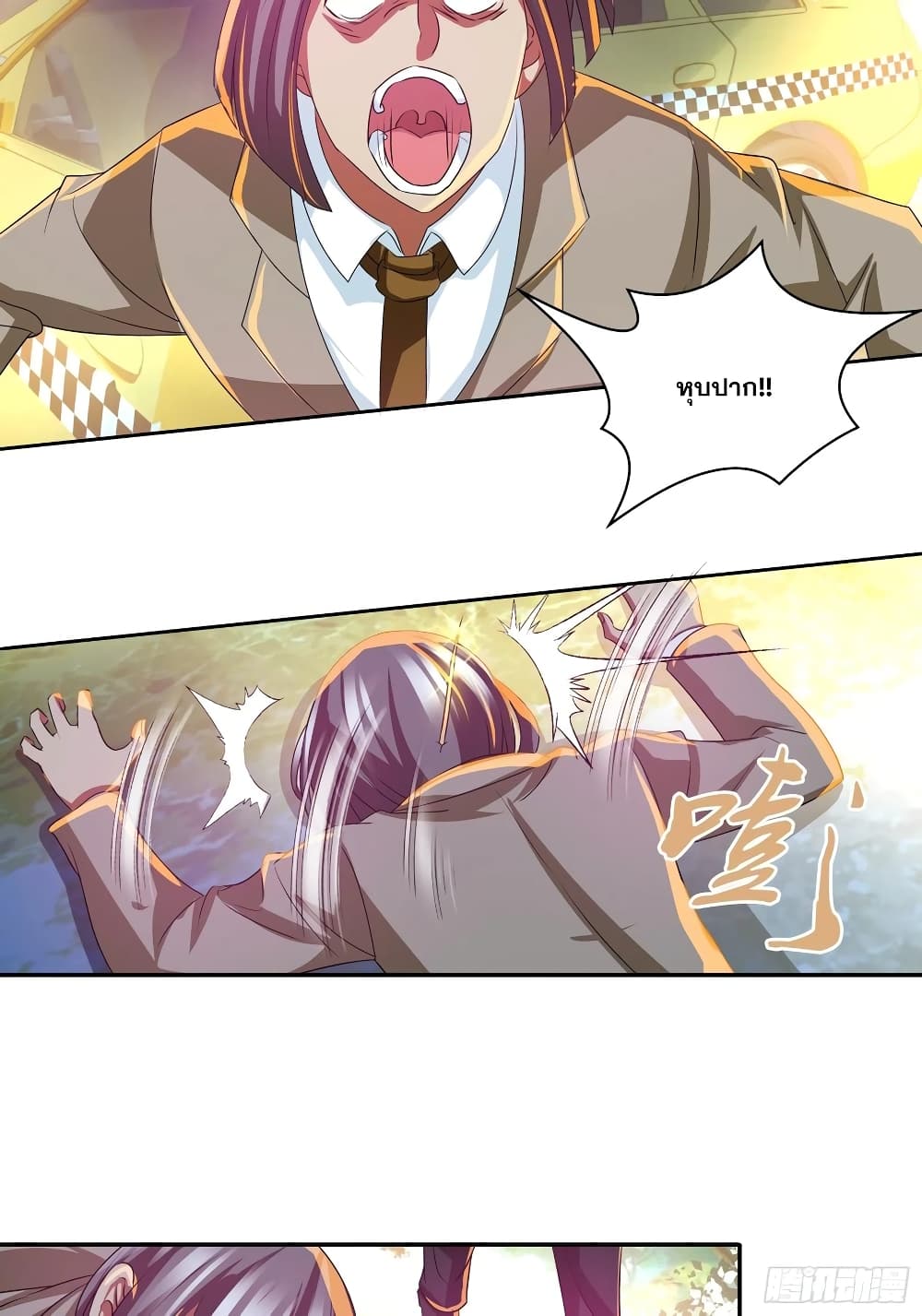 I Am A God of Medicine page 6