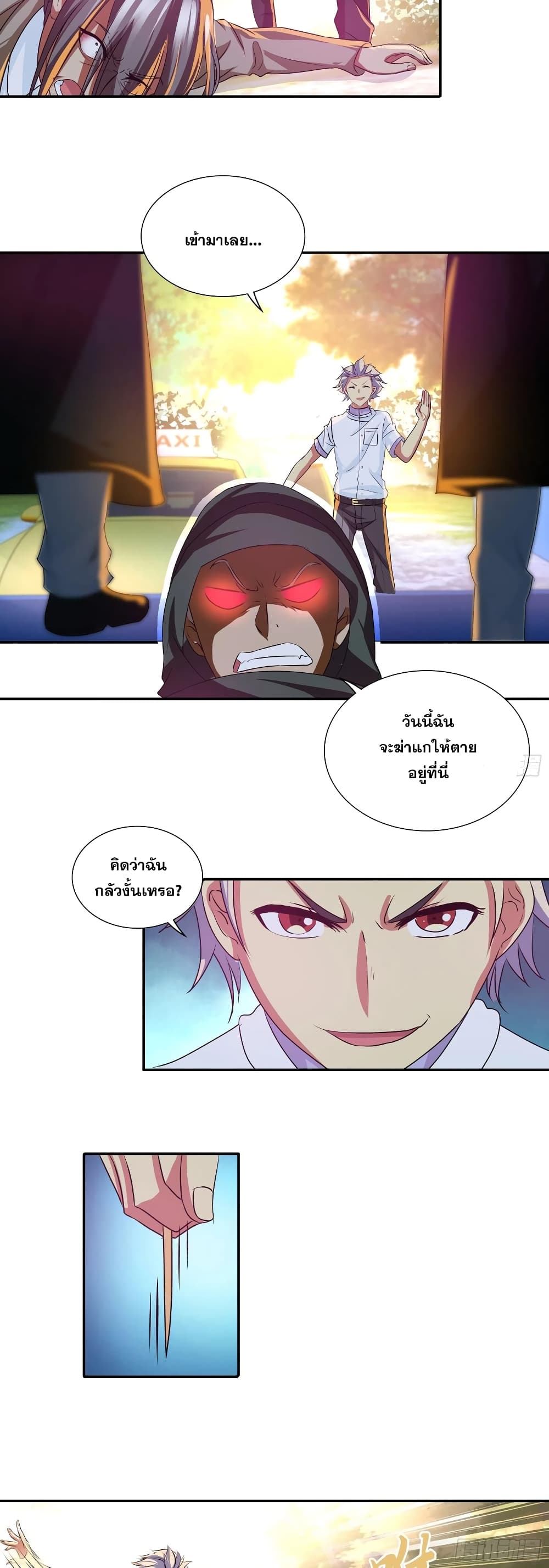 I Am A God of Medicine page 7