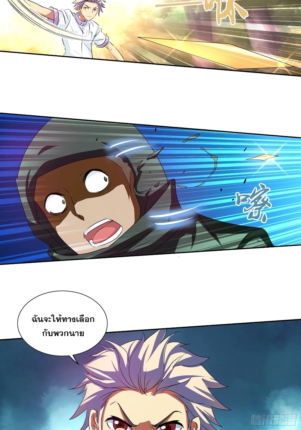 I Am A God of Medicine page 8