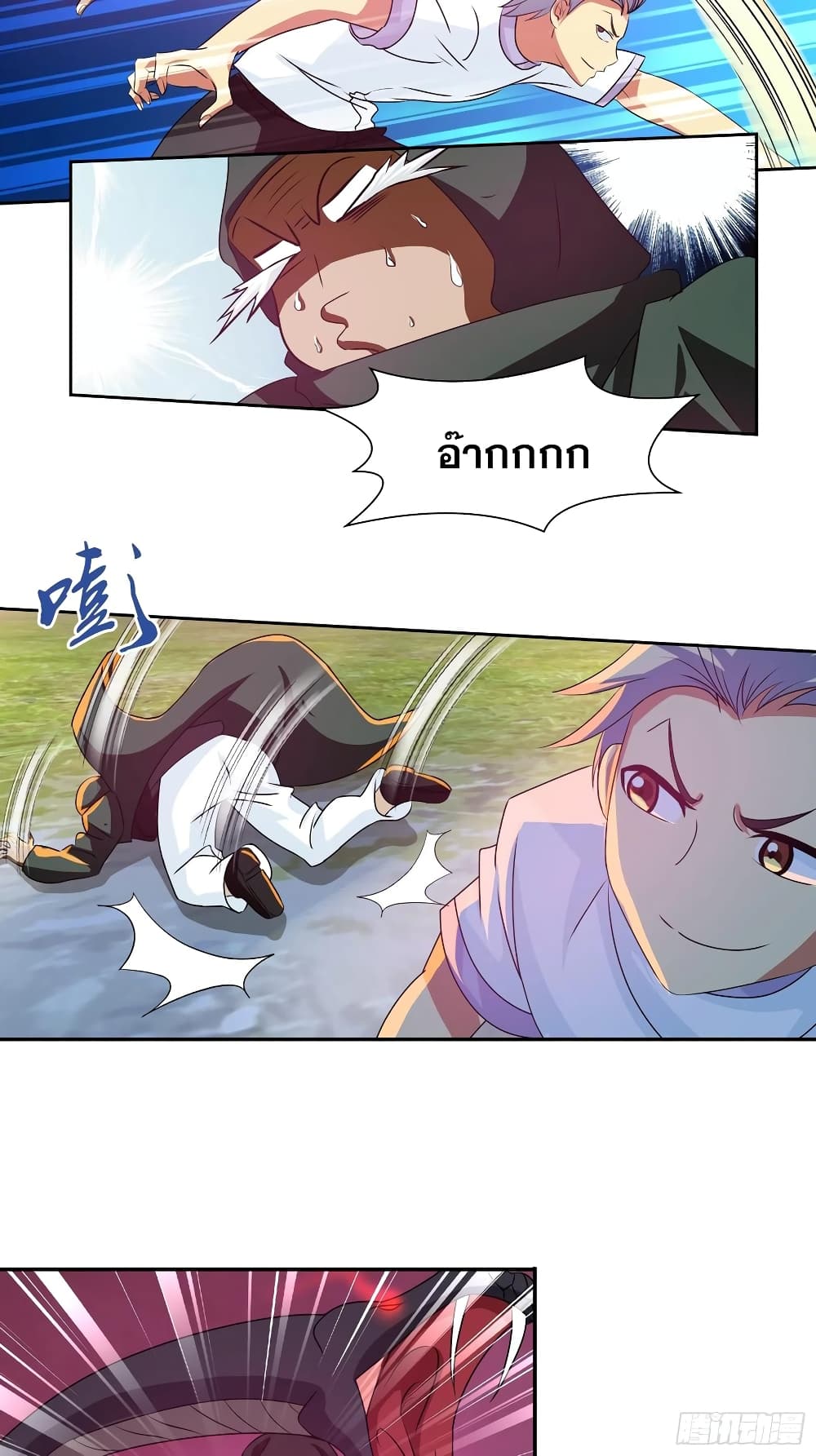 I Am A God of Medicine page 14