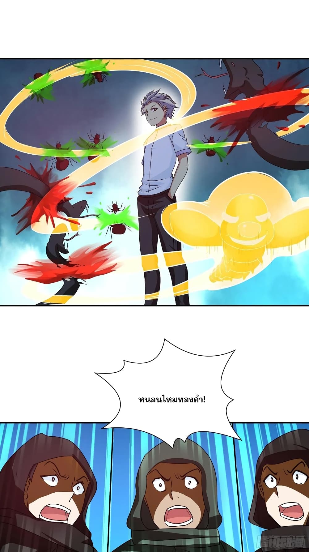 I Am A God of Medicine page 17
