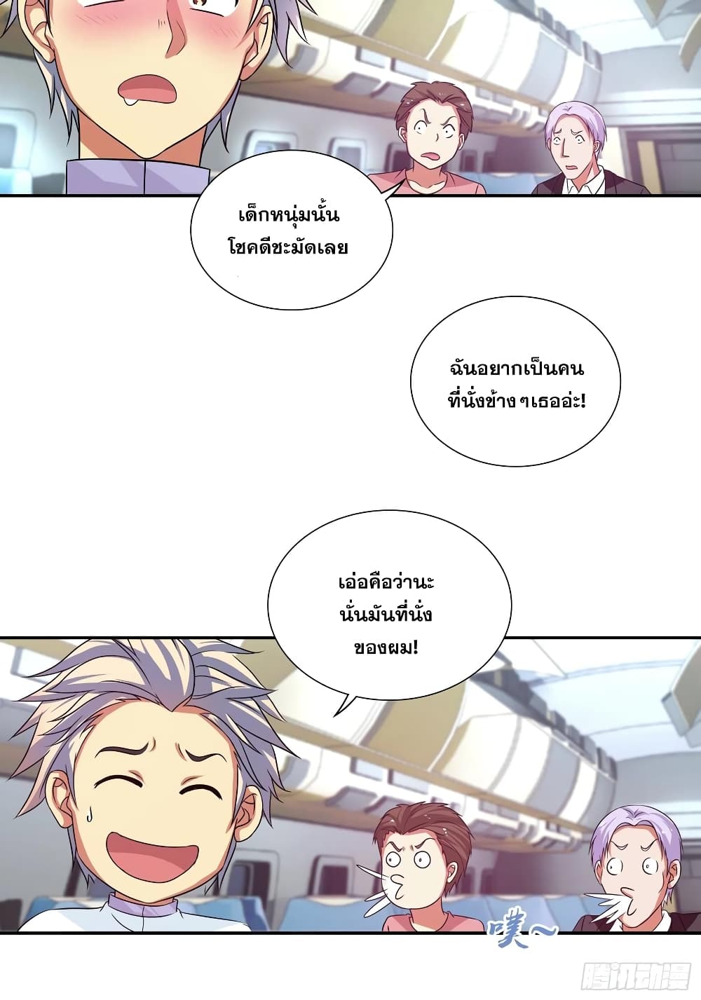 I Am A God of Medicine page 5