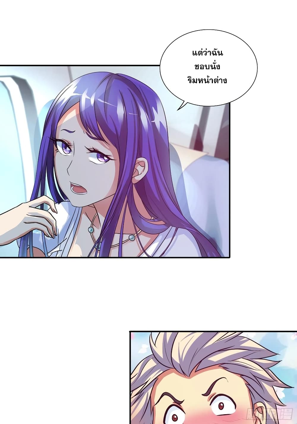 I Am A God of Medicine page 6