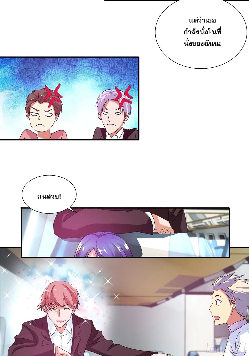I Am A God of Medicine page 8