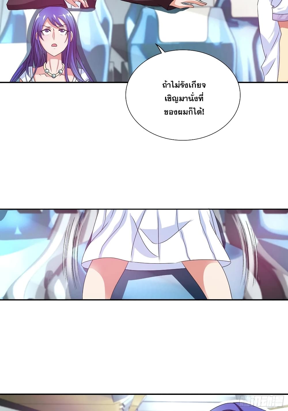 I Am A God of Medicine page 9