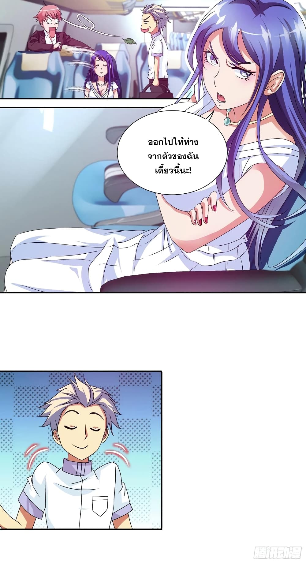 I Am A God of Medicine page 10
