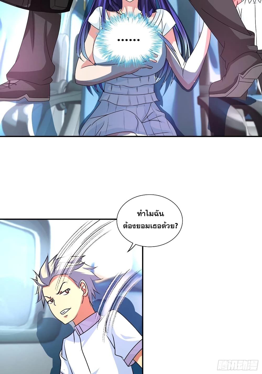 I Am A God of Medicine page 13