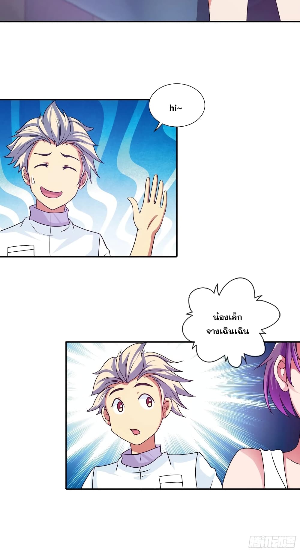 I Am A God of Medicine page 19