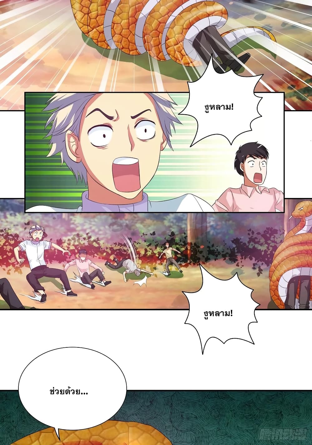 I Am A God of Medicine page 5
