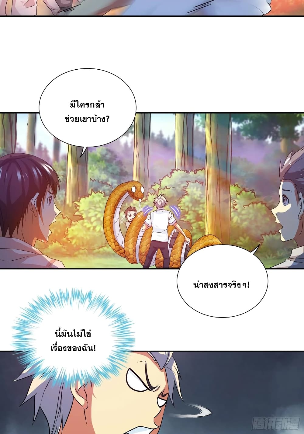 I Am A God of Medicine page 7