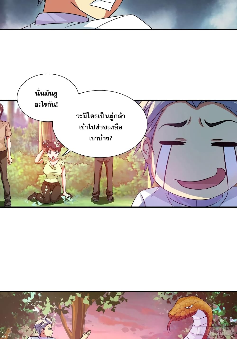 I Am A God of Medicine page 8