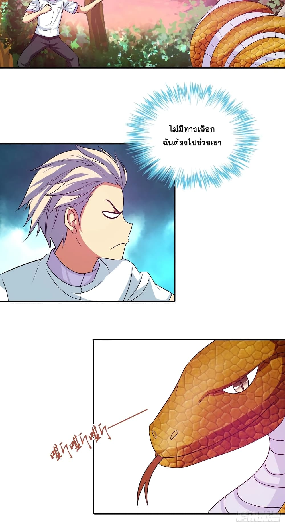 I Am A God of Medicine page 9