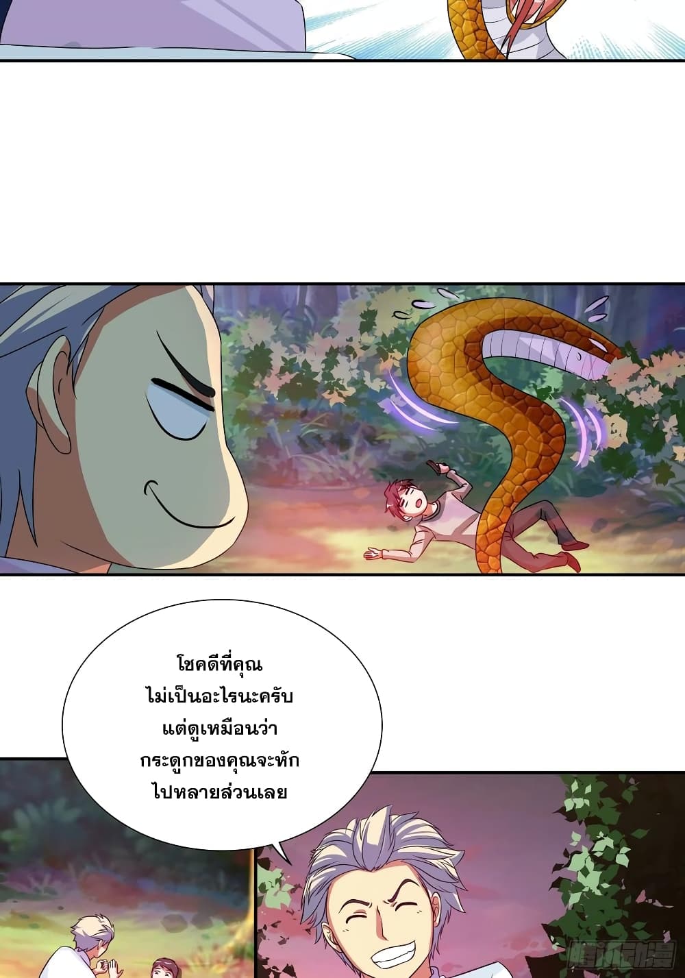 I Am A God of Medicine page 11