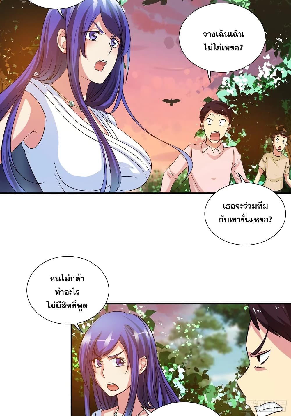 I Am A God of Medicine page 13