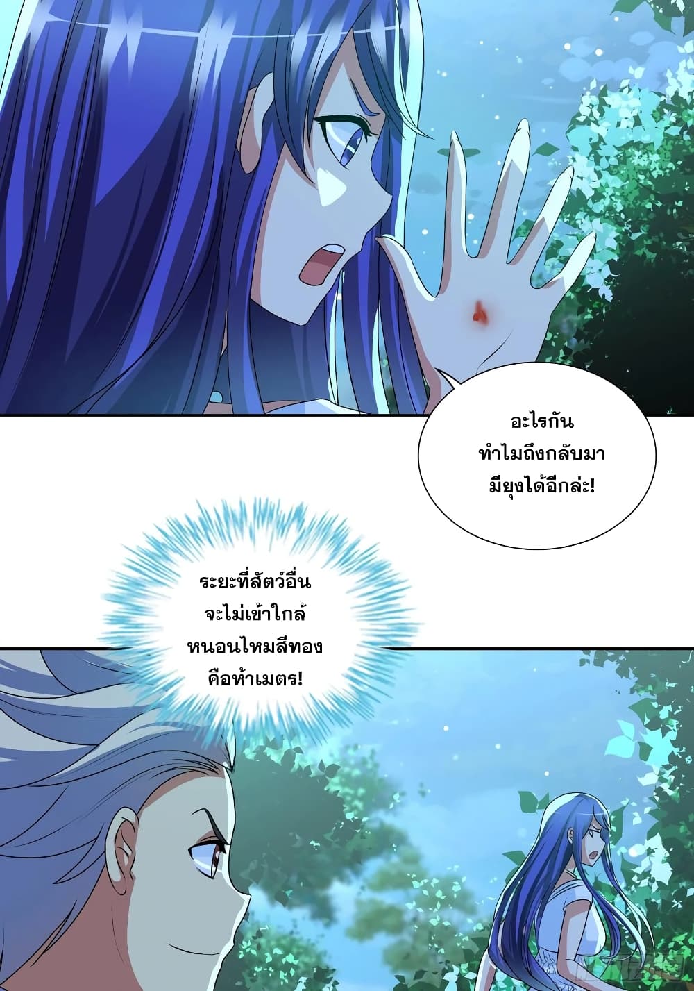 I Am A God of Medicine page 6
