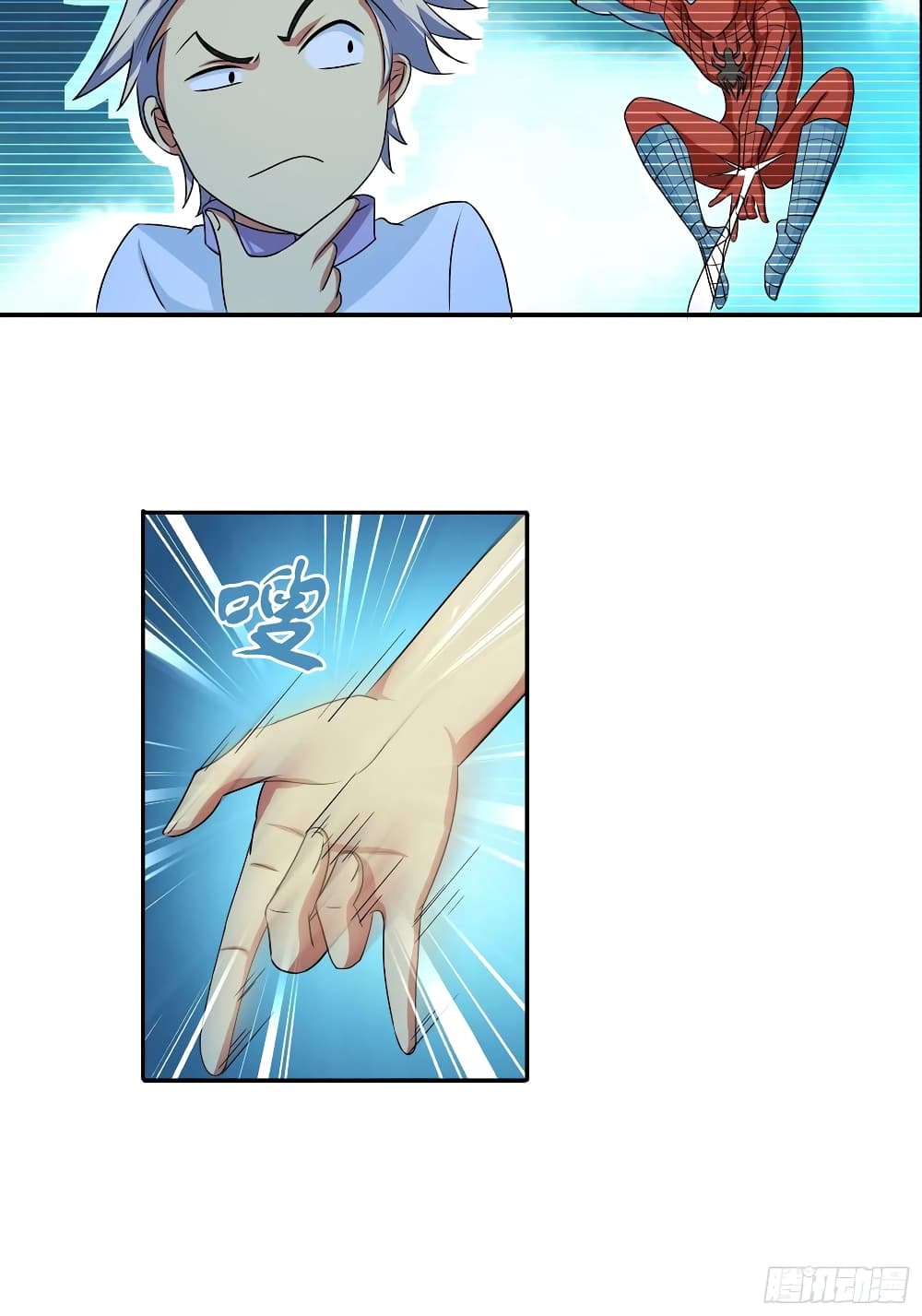 I Am A God of Medicine page 8