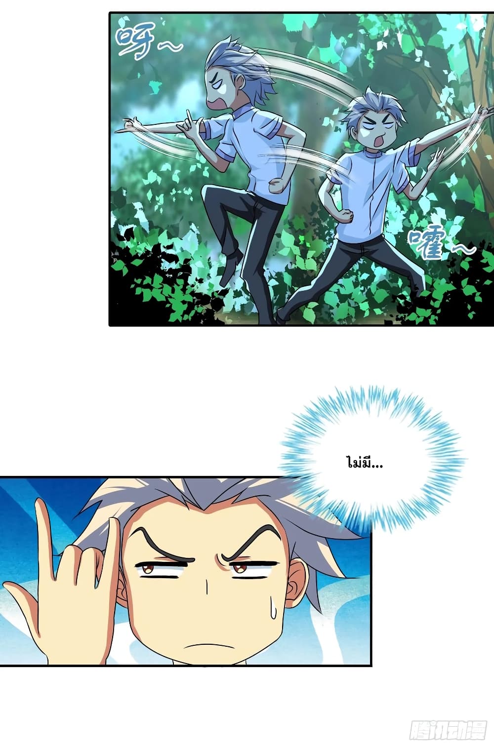 I Am A God of Medicine page 9