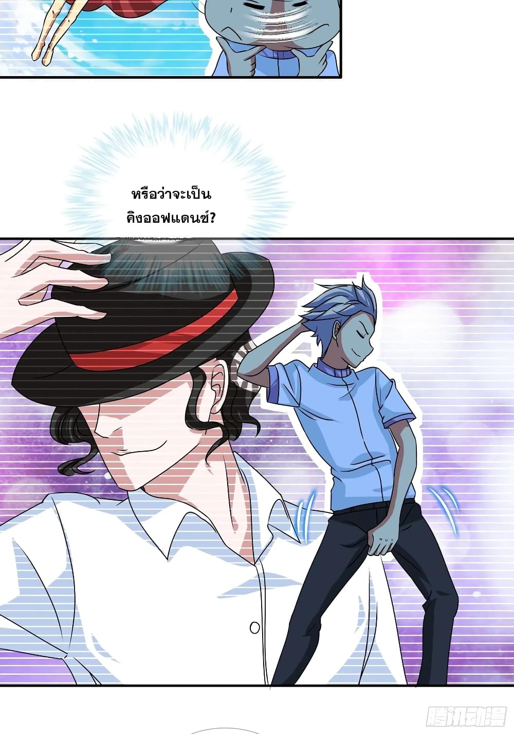 I Am A God of Medicine page 11