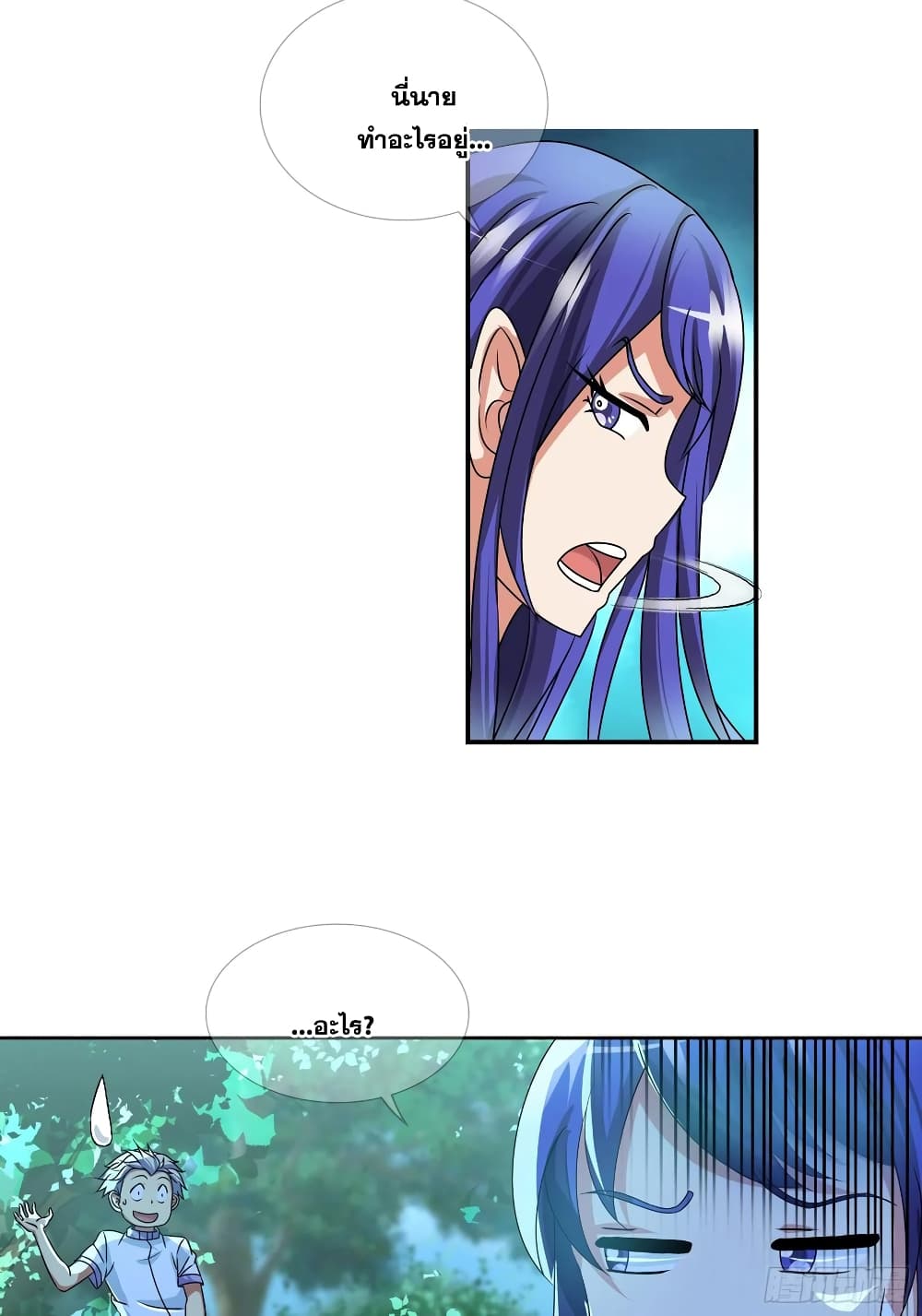 I Am A God of Medicine page 12