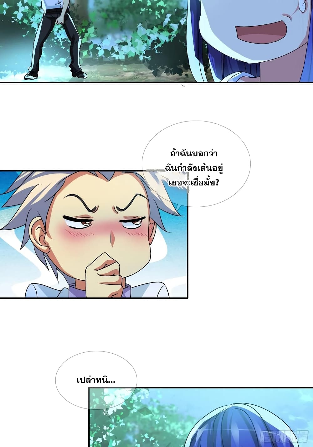 I Am A God of Medicine page 13