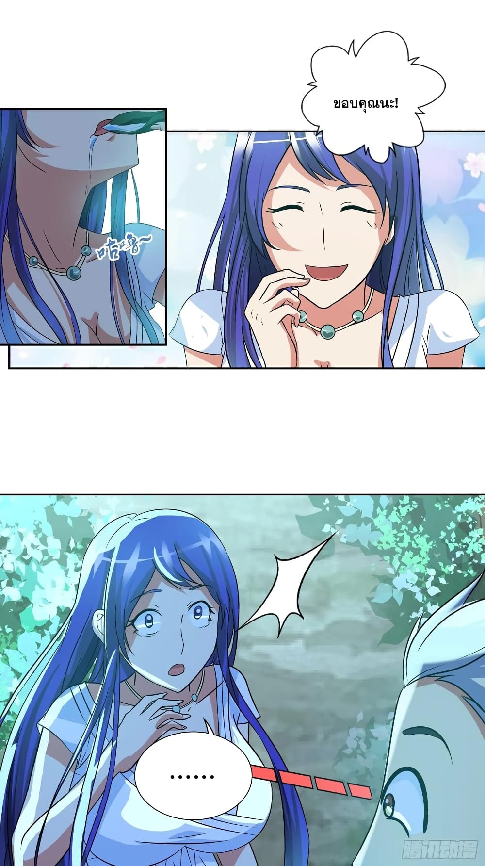 I Am A God of Medicine page 19