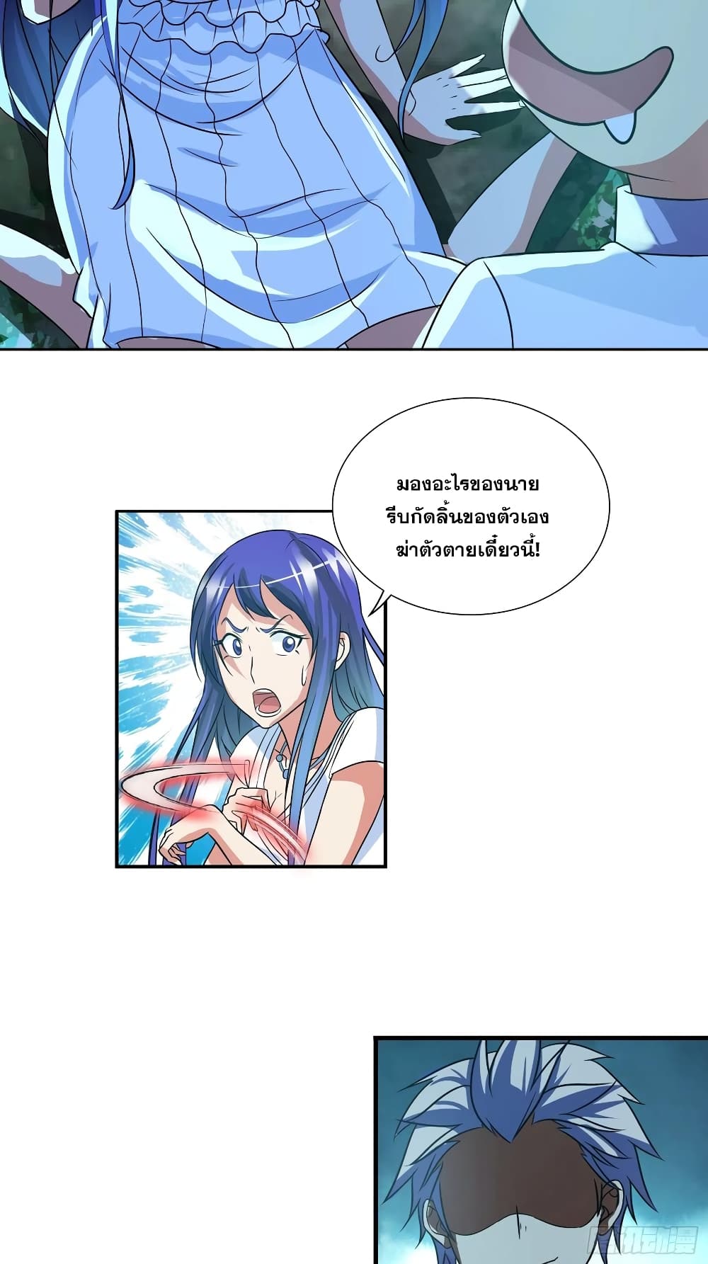 I Am A God of Medicine page 20