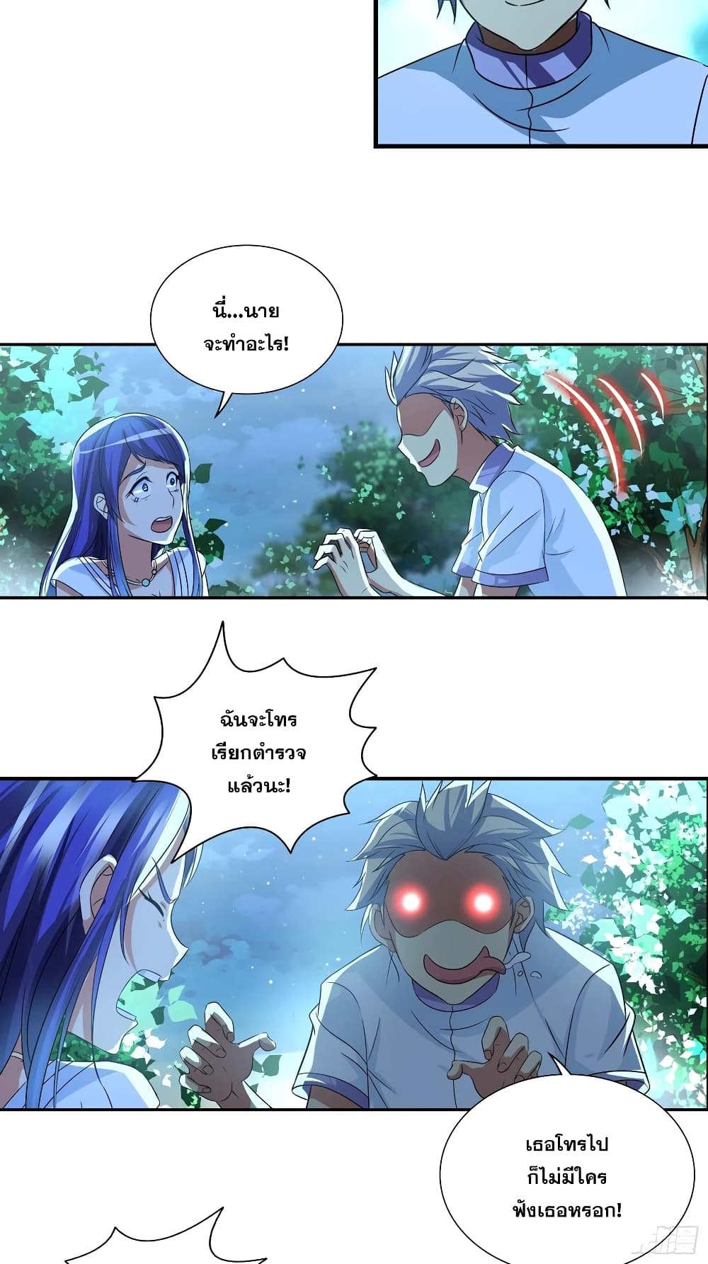 I Am A God of Medicine page 21