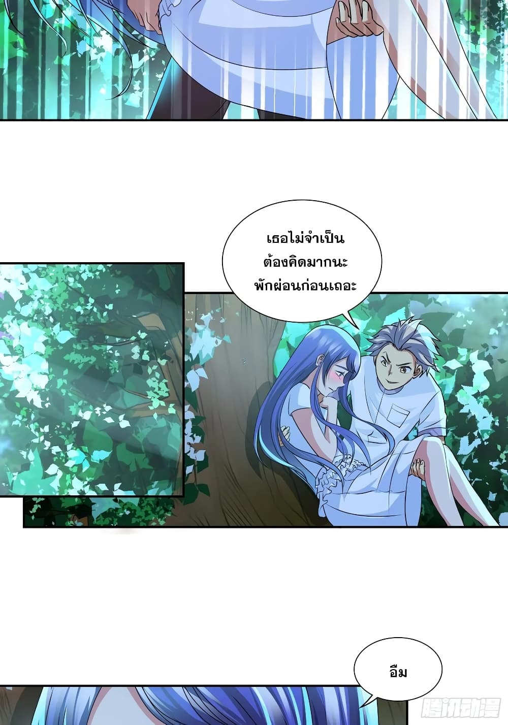I Am A God of Medicine page 4