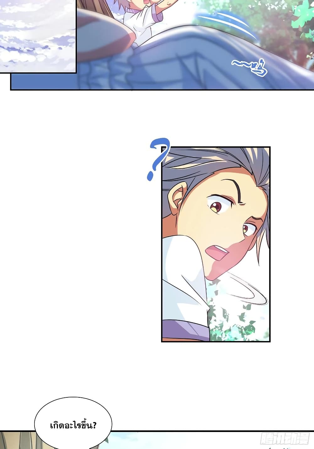 I Am A God of Medicine page 6