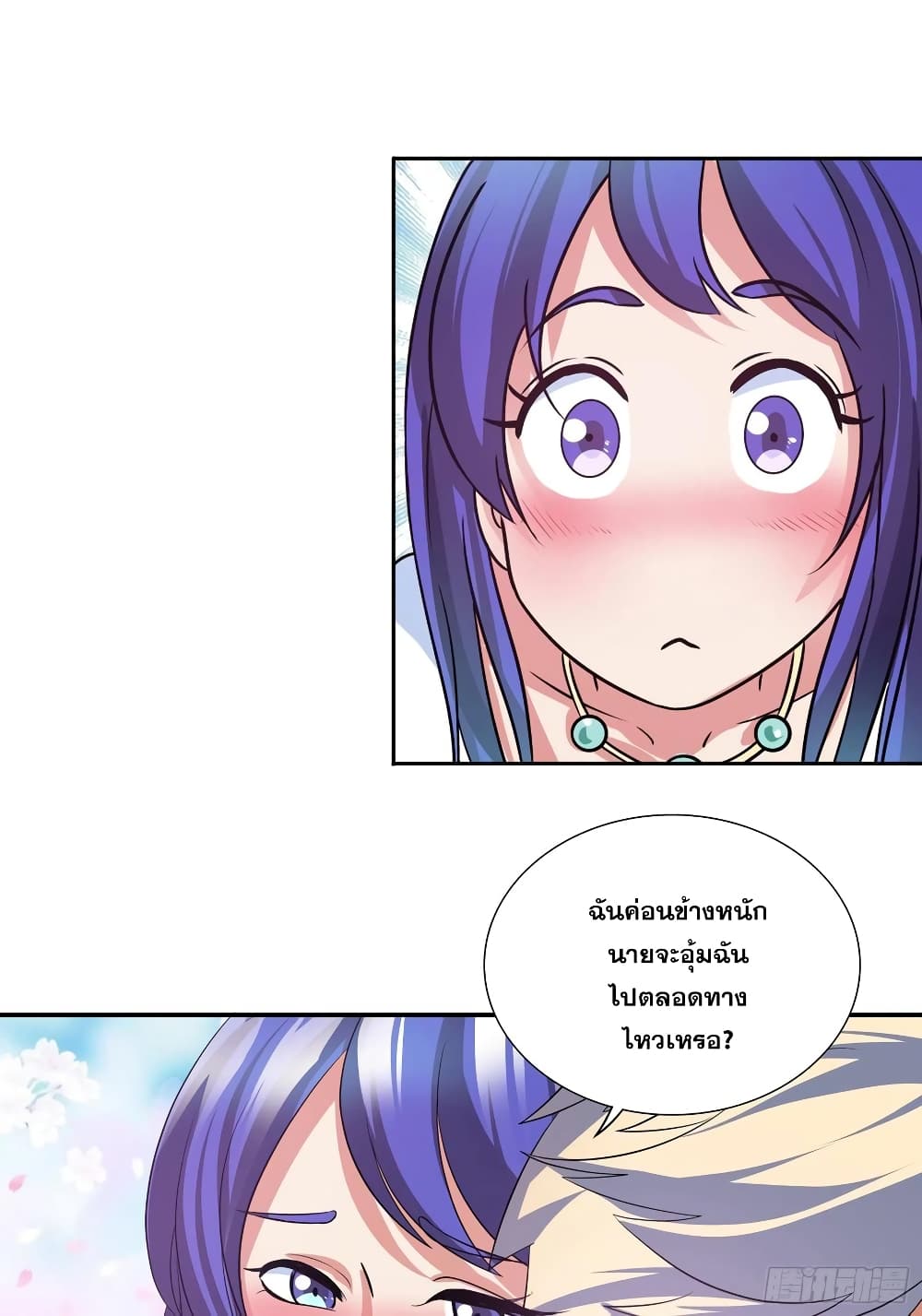 I Am A God of Medicine page 10