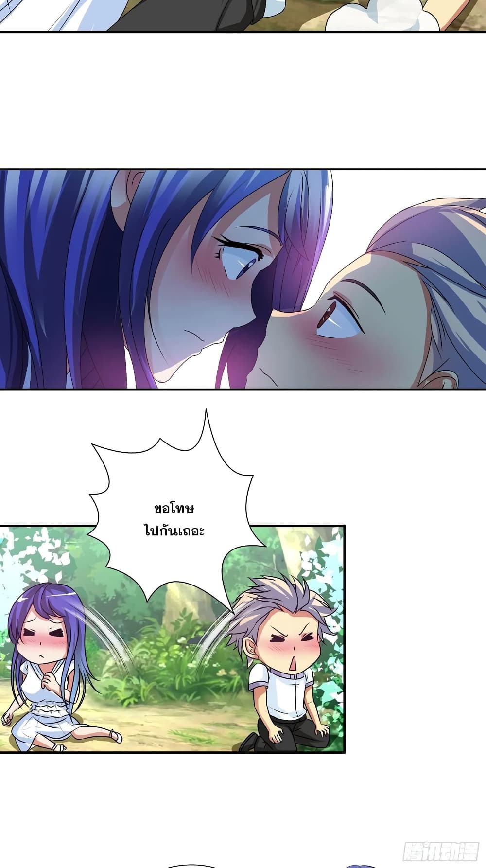I Am A God of Medicine page 19